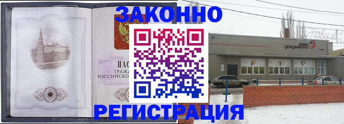 временная регистрация 2025 в Шарыпово