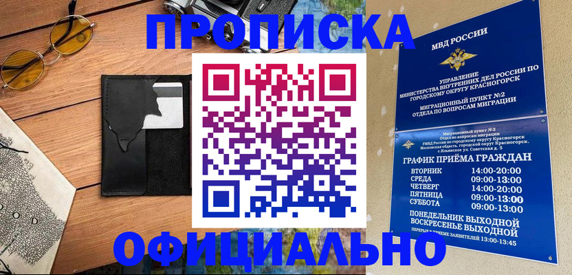 прописка поиск в Шарыпово