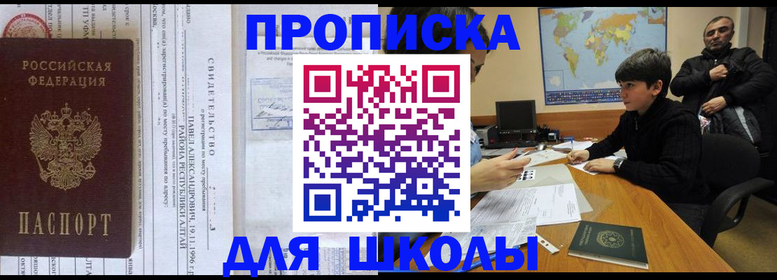 регистрация в Шарыпово